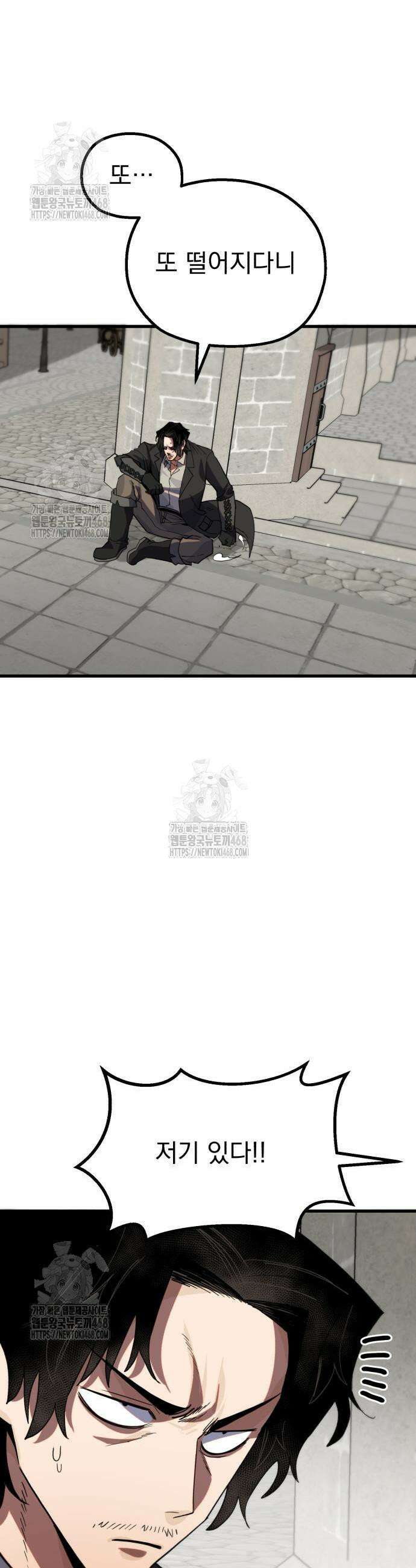 심검의 용사 12화 63