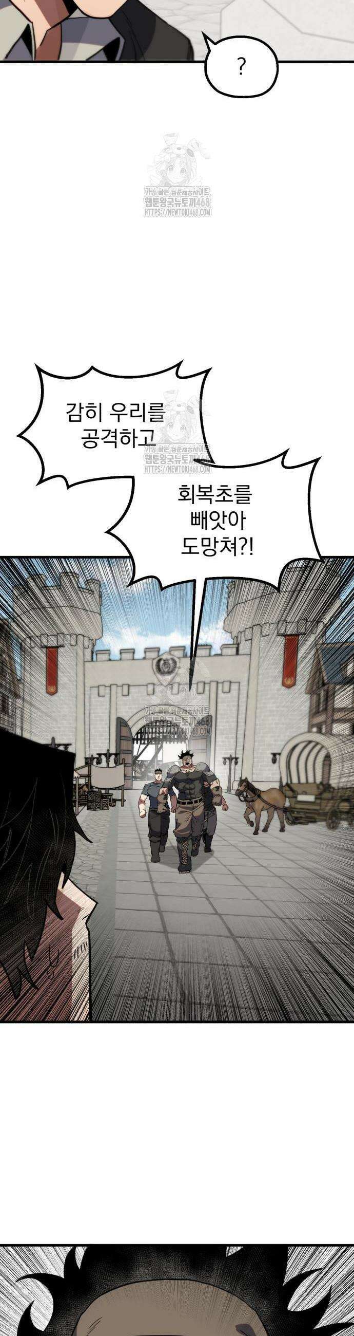 심검의 용사 12화 64