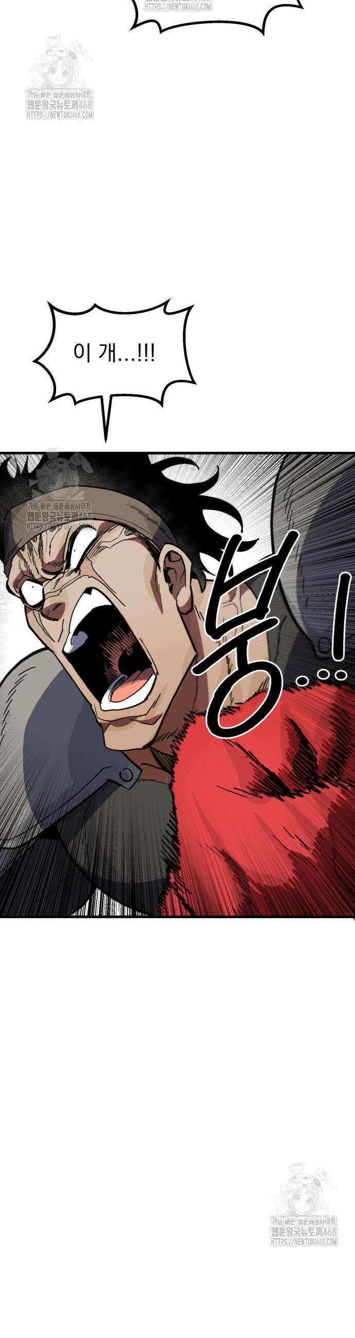심검의 용사 12화 66