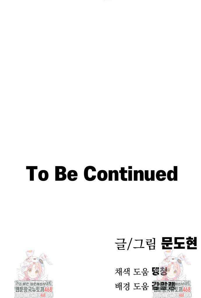심검의 용사 12화 72