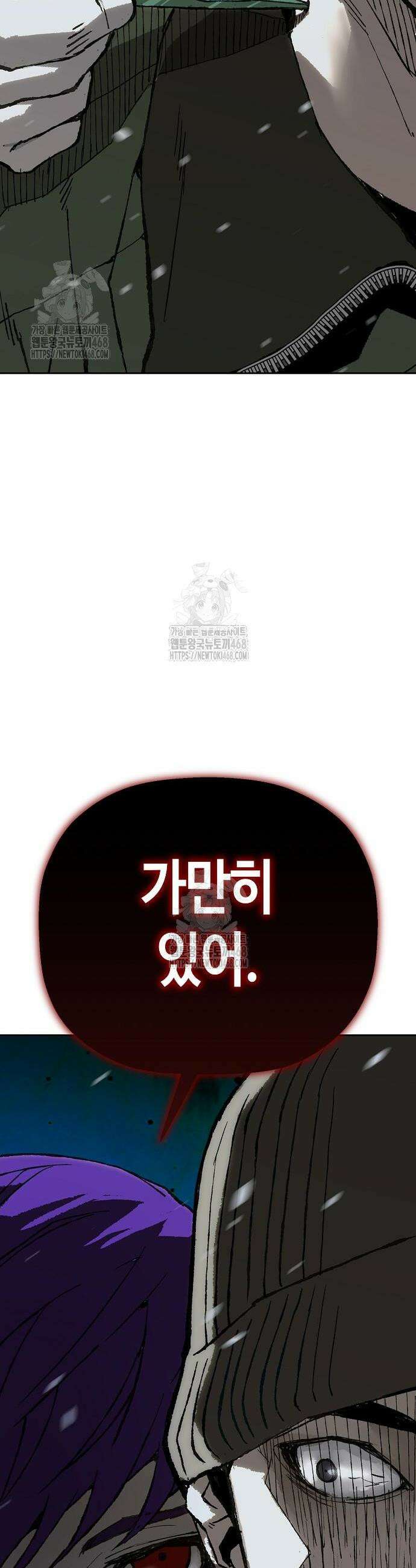 빌런의 프로파일러 9화 2