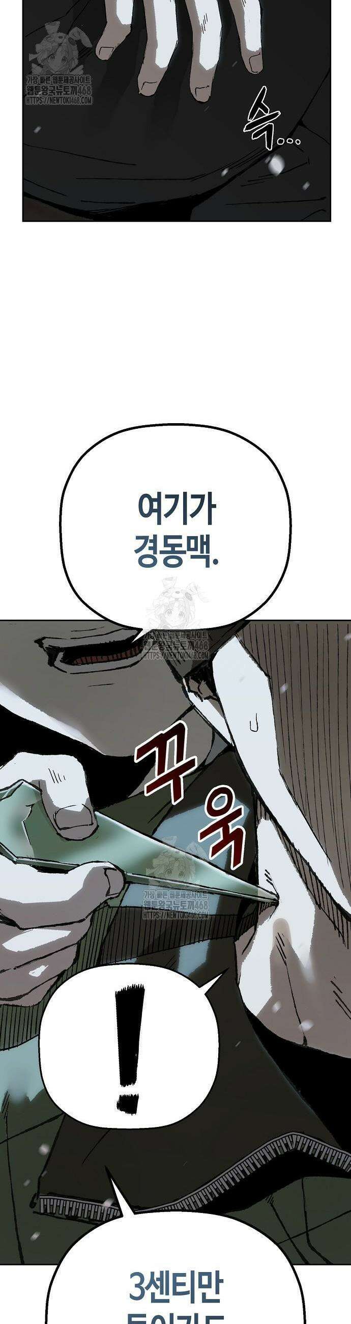 빌런의 프로파일러 9화 5