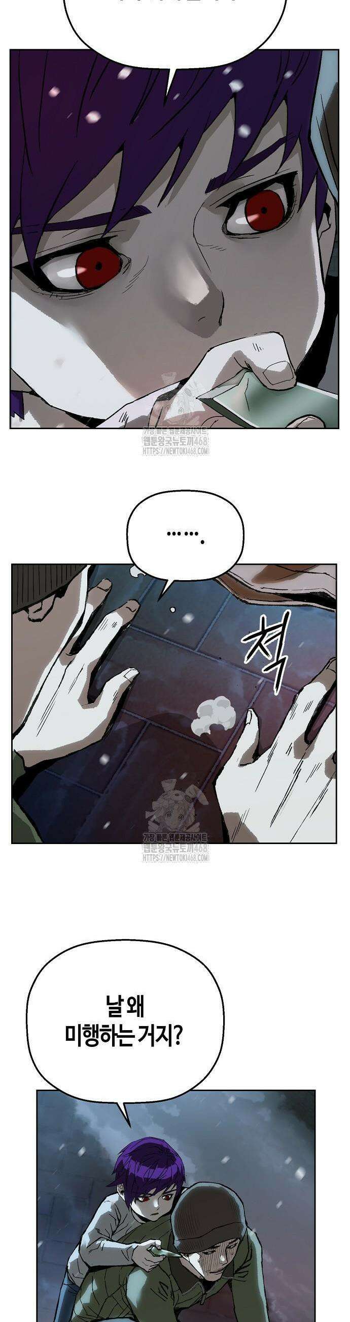 빌런의 프로파일러 9화 7