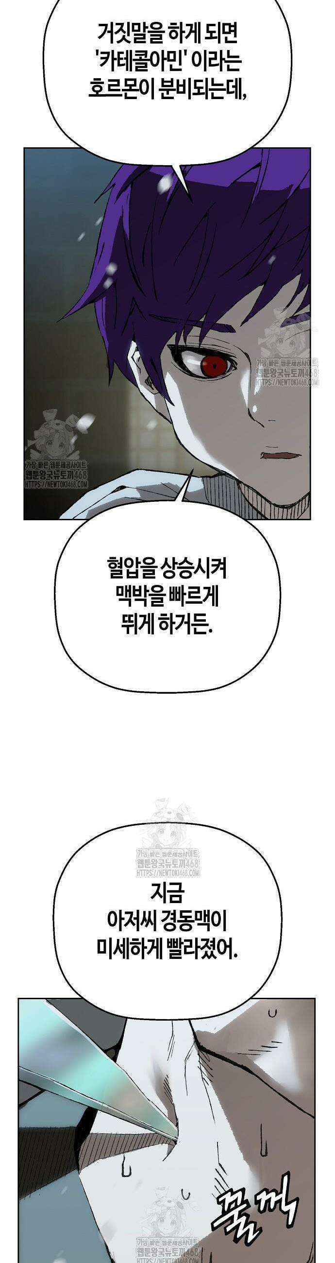 빌런의 프로파일러 9화 9