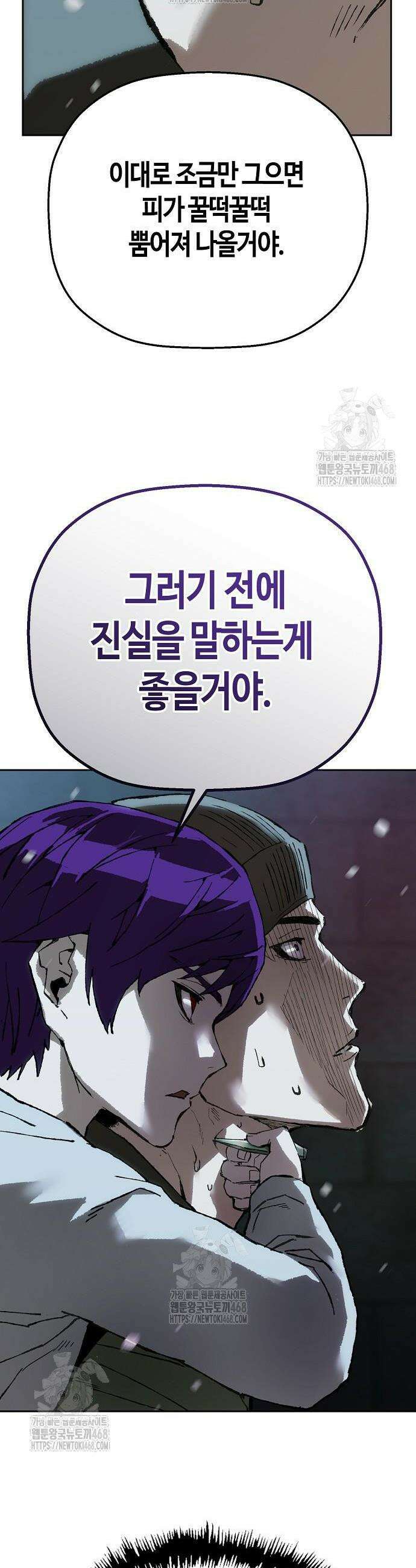 빌런의 프로파일러 9화 10