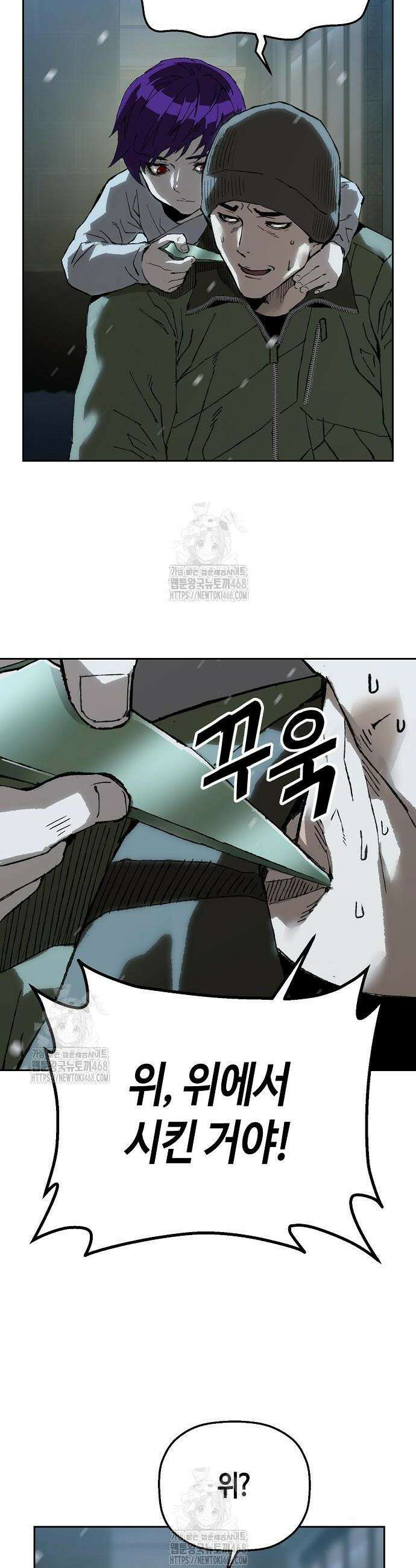빌런의 프로파일러 9화 12