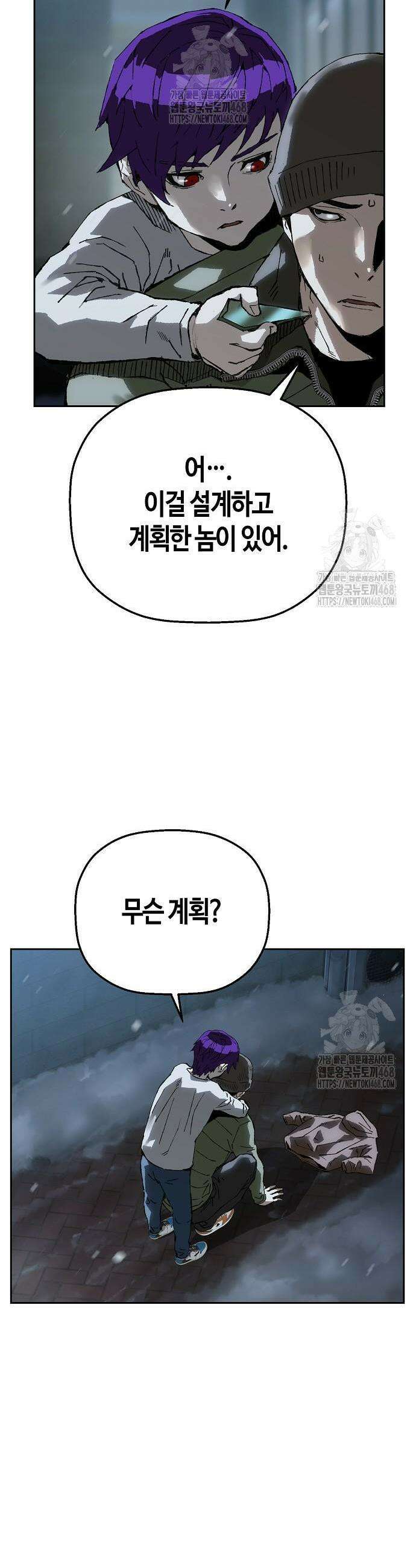 빌런의 프로파일러 9화 13
