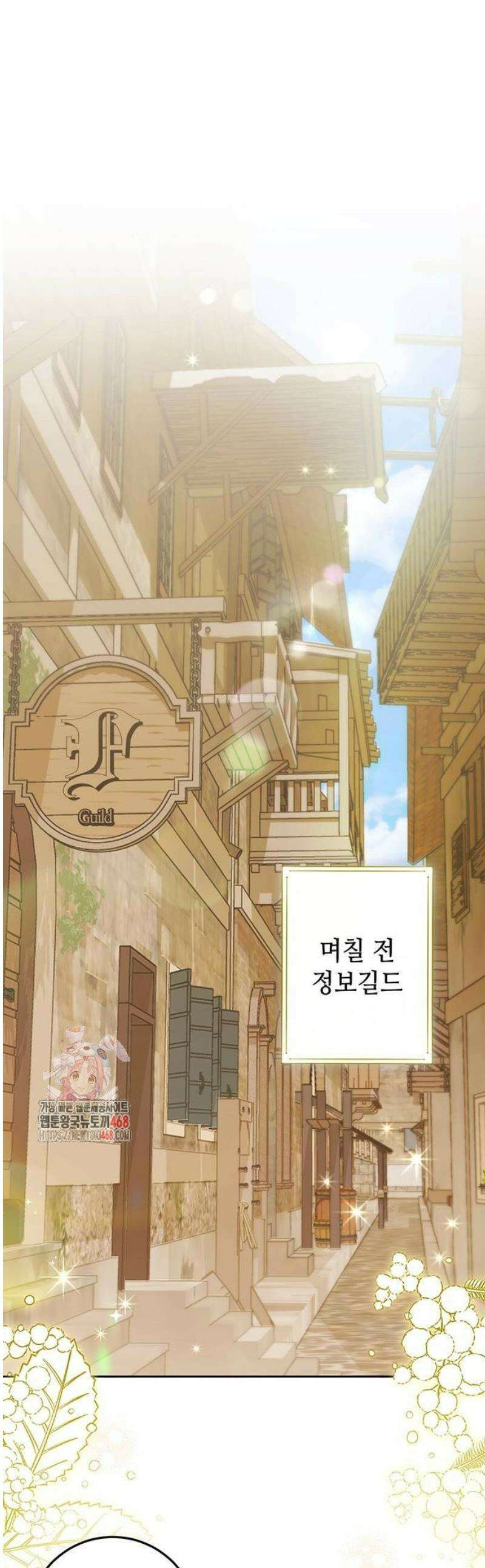 대공비가 체질입니다 4화 1