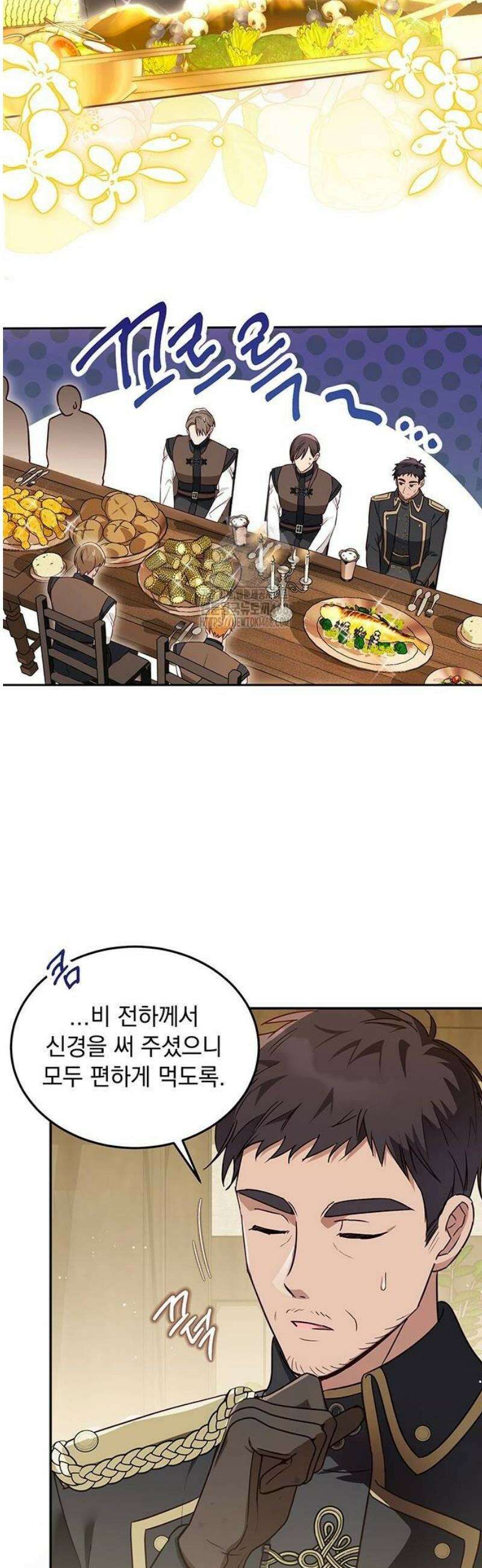 대공비가 체질입니다 4화 16