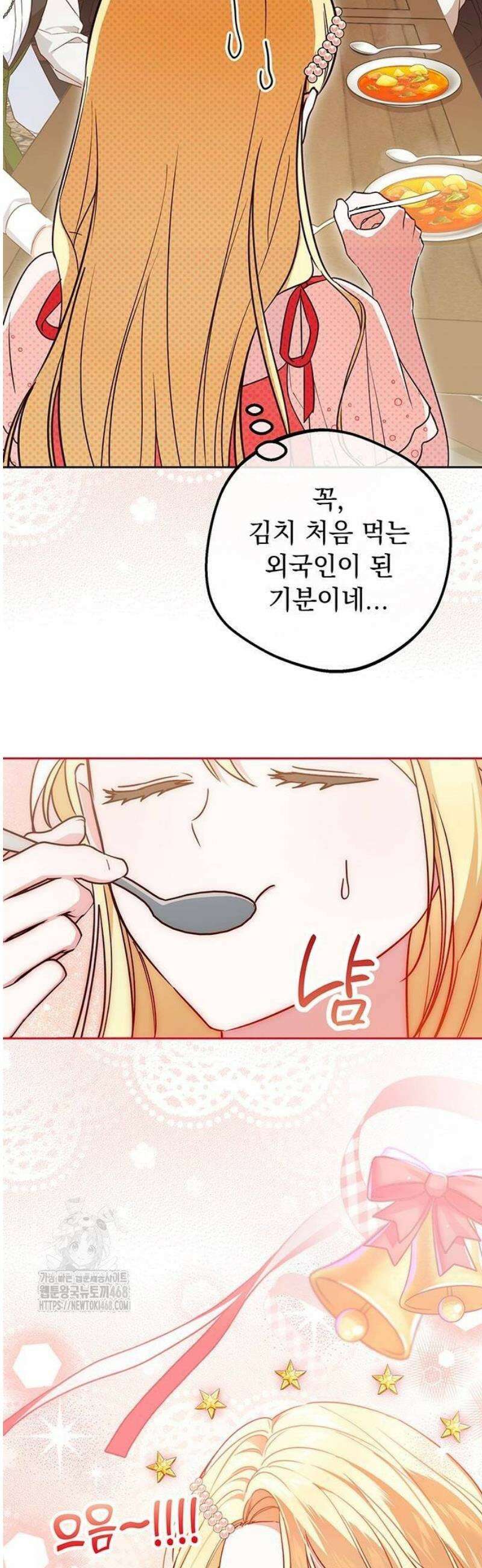 대공비가 체질입니다 4화 33