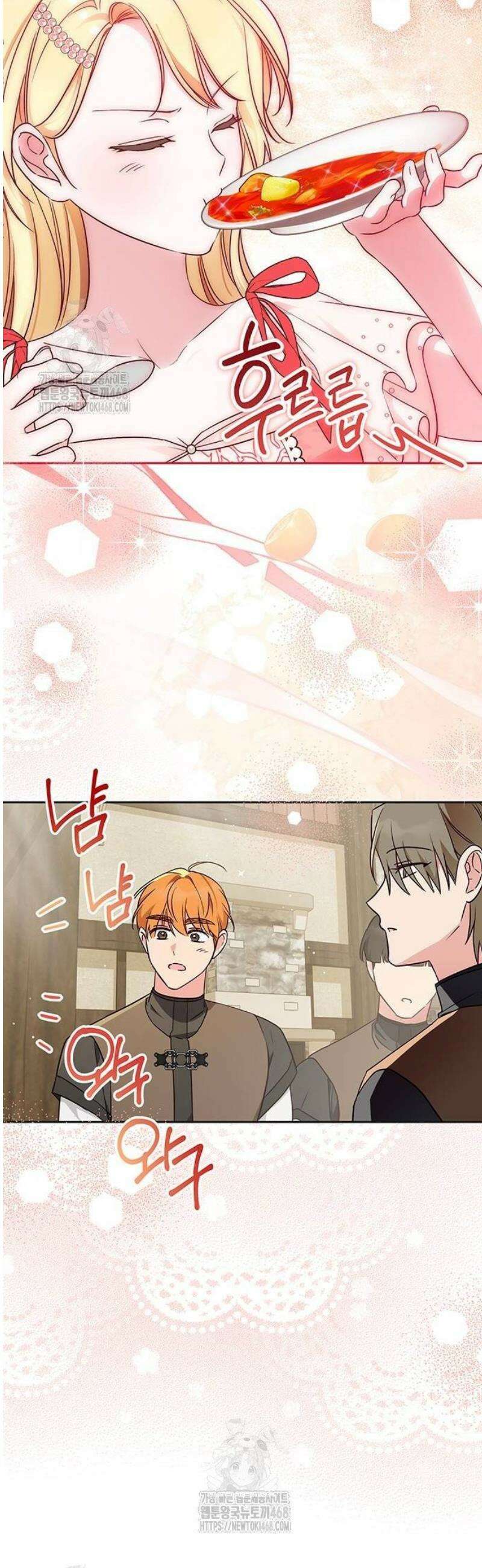 대공비가 체질입니다 4화 35