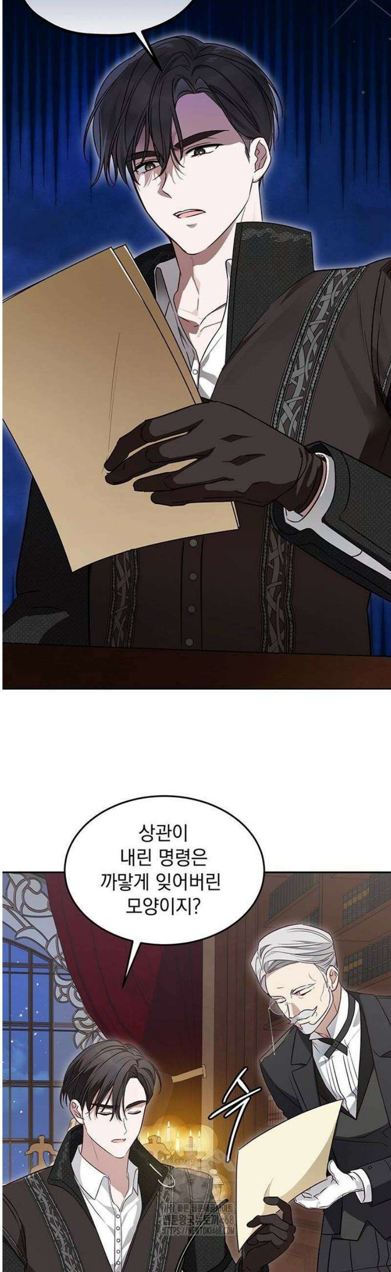 대공비가 체질입니다 4화 40