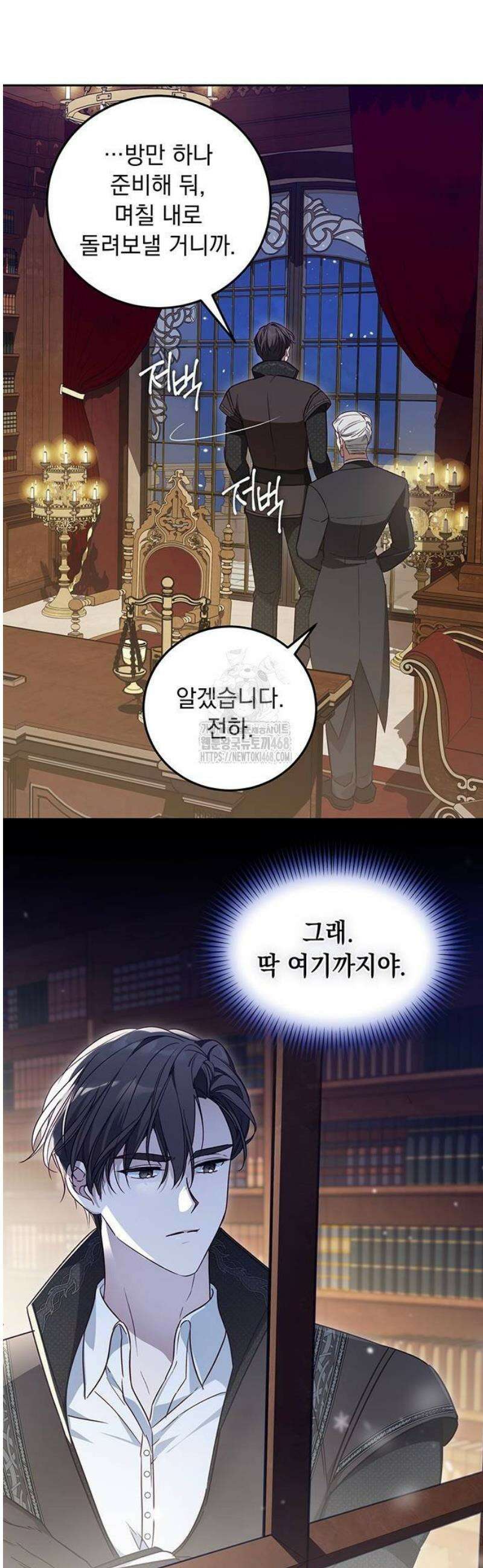 대공비가 체질입니다 4화 47