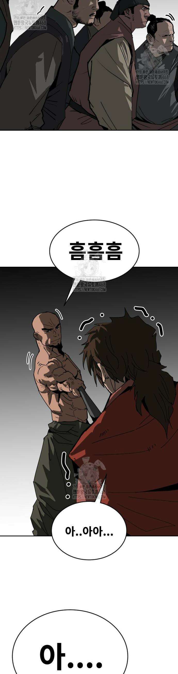 건곤불이기 56화 2