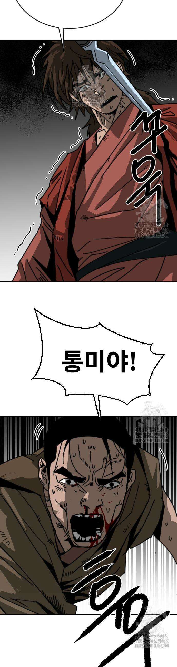 건곤불이기 56화 3