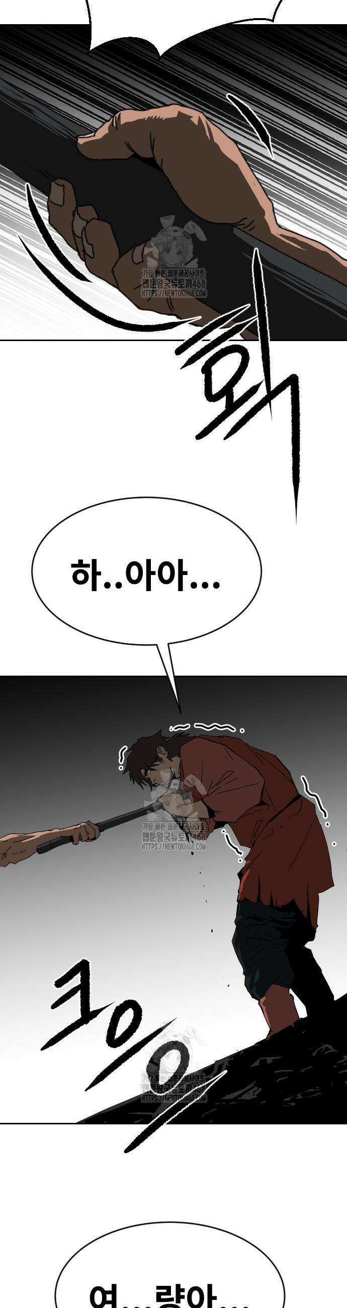 건곤불이기 56화 6