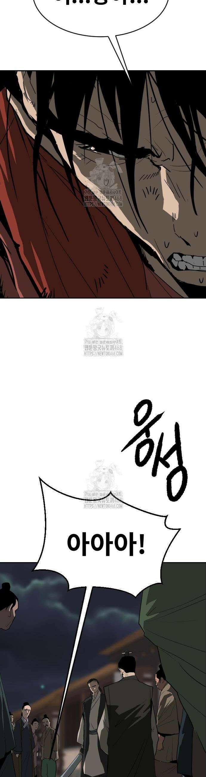 건곤불이기 56화 7