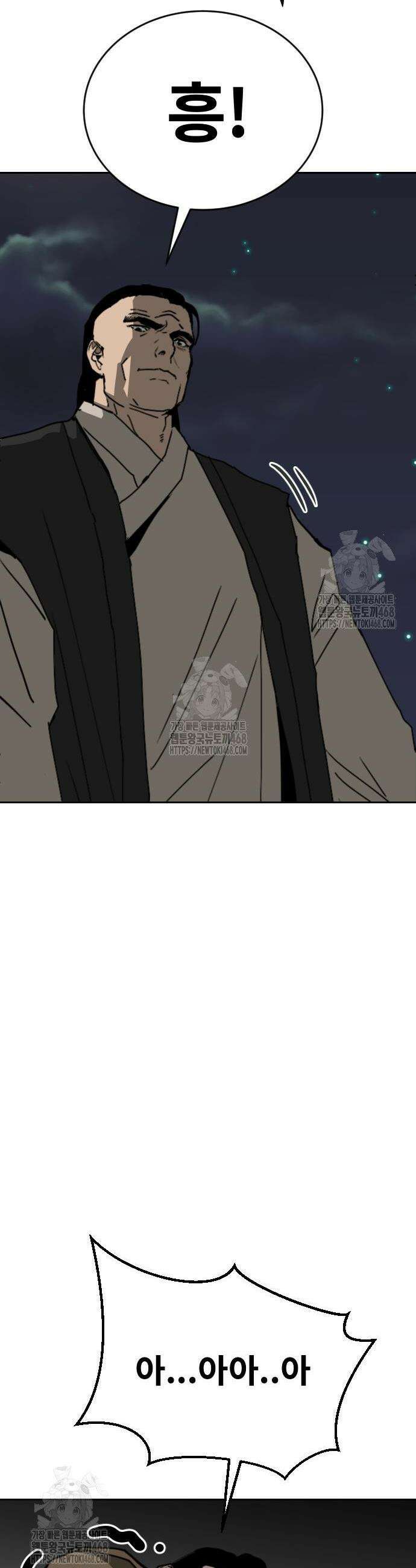 건곤불이기 56화 9
