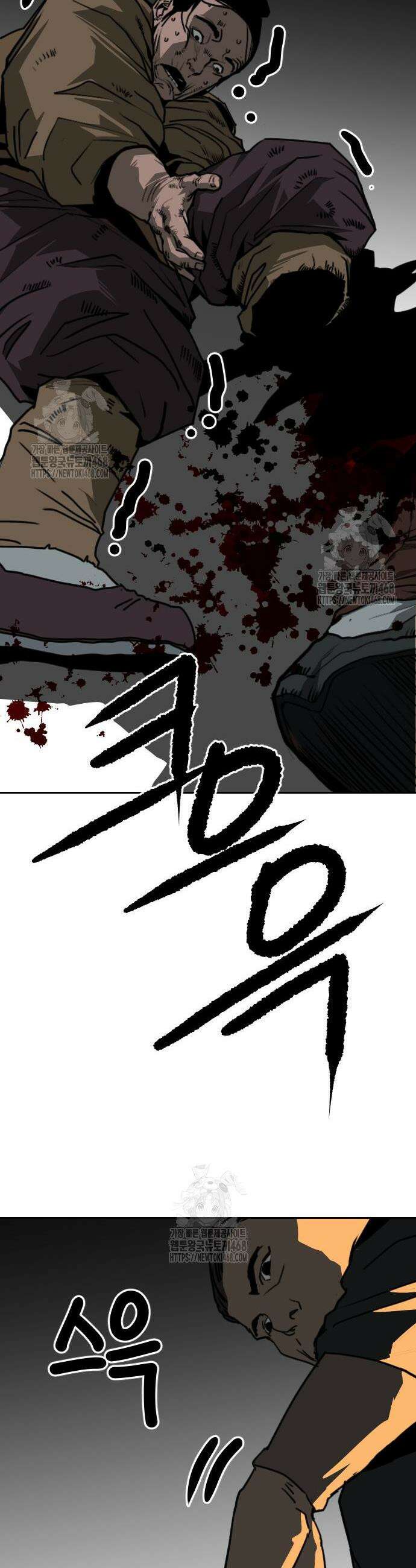 건곤불이기 56화 10