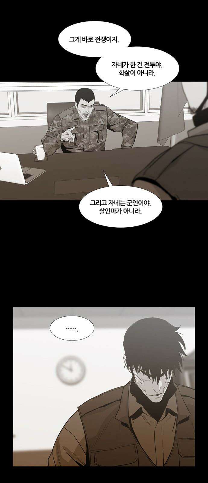 극야(네이버) 67화 6