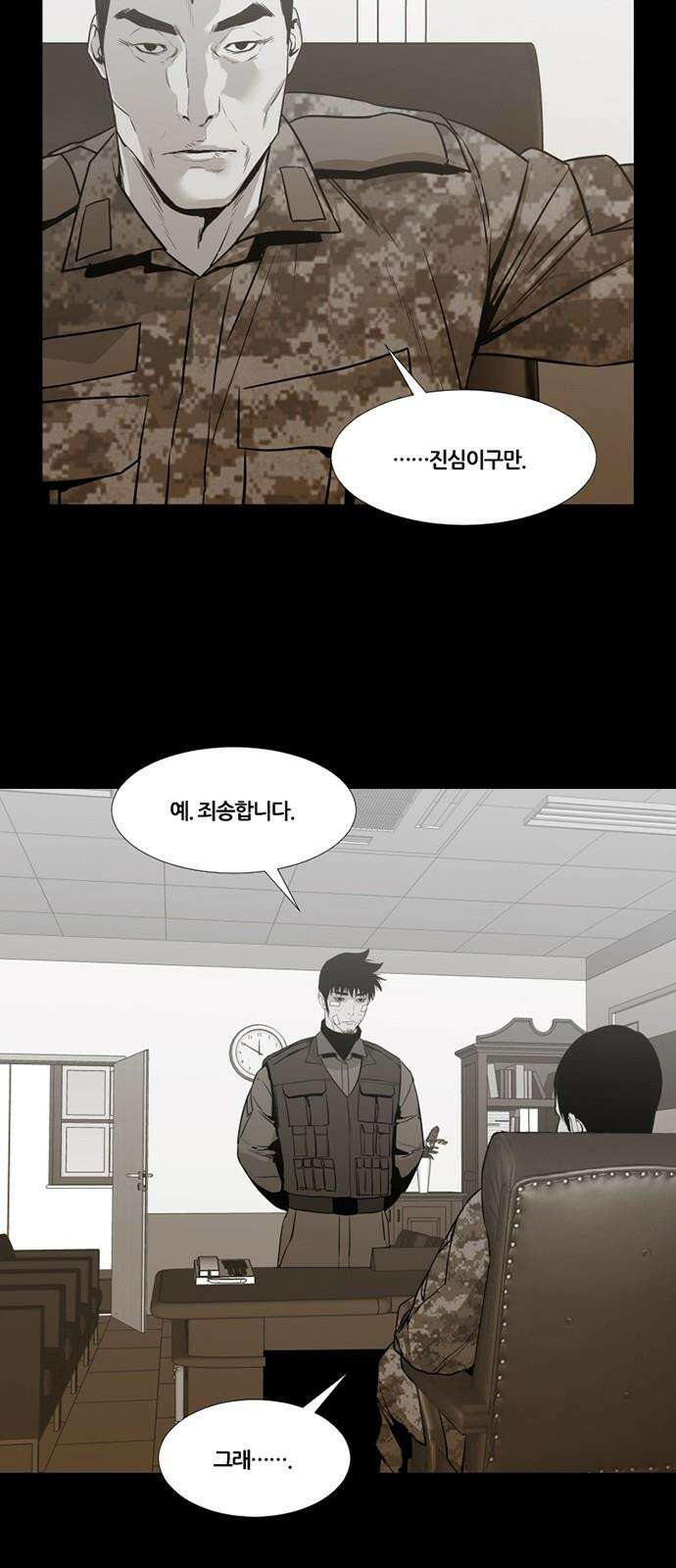 극야(네이버) 67화 8