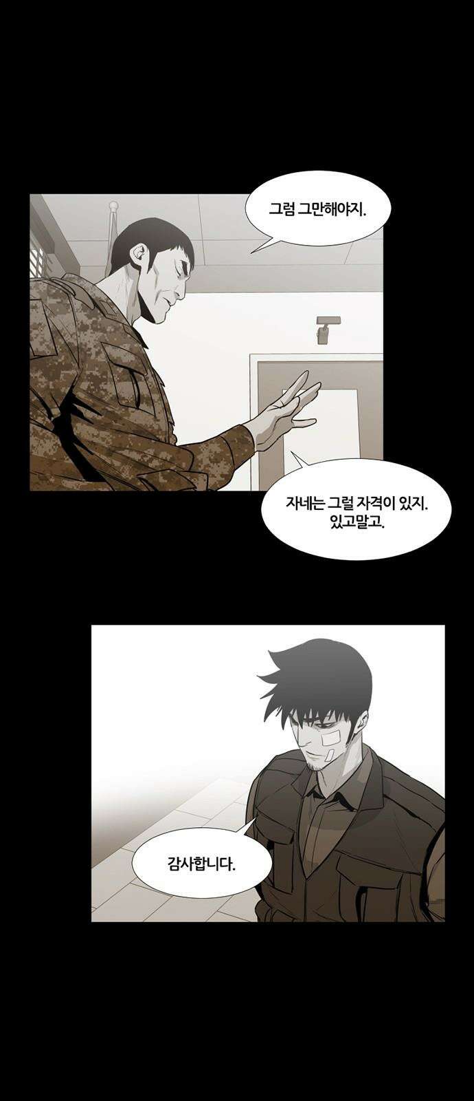 극야(네이버) 67화 9