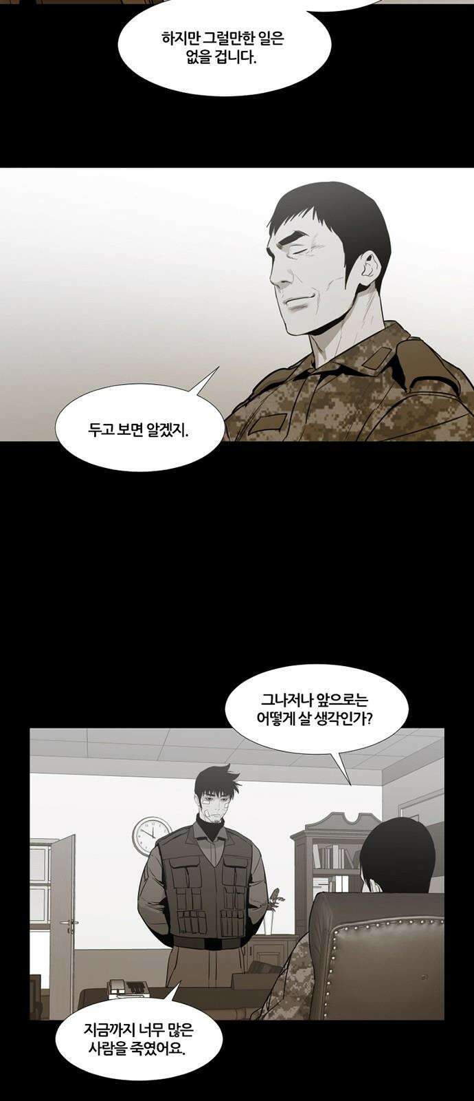 극야(네이버) 67화 13