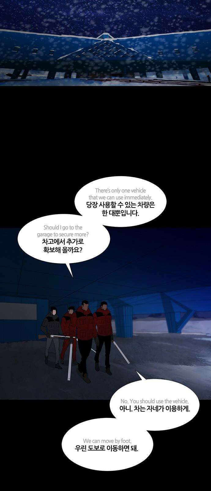 극야(네이버) 67화 25