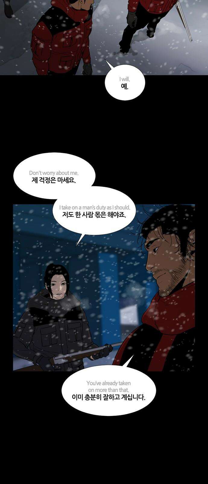 극야(네이버) 67화 28