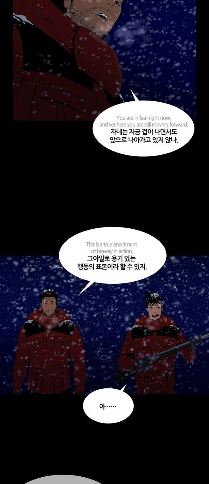 극야(네이버) 67화 34