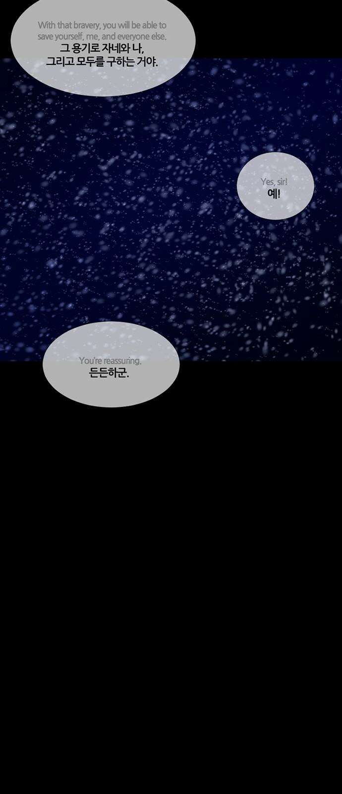 극야(네이버) 67화 35