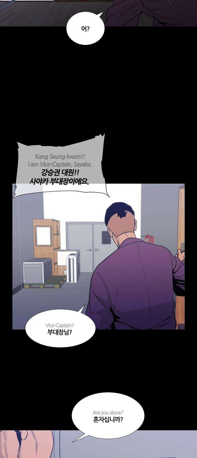 극야(네이버) 67화 40