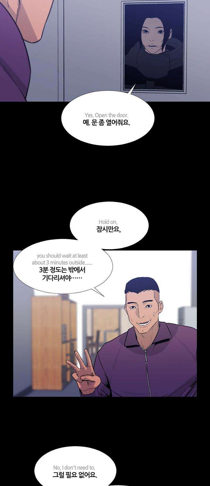 극야(네이버) 67화 41