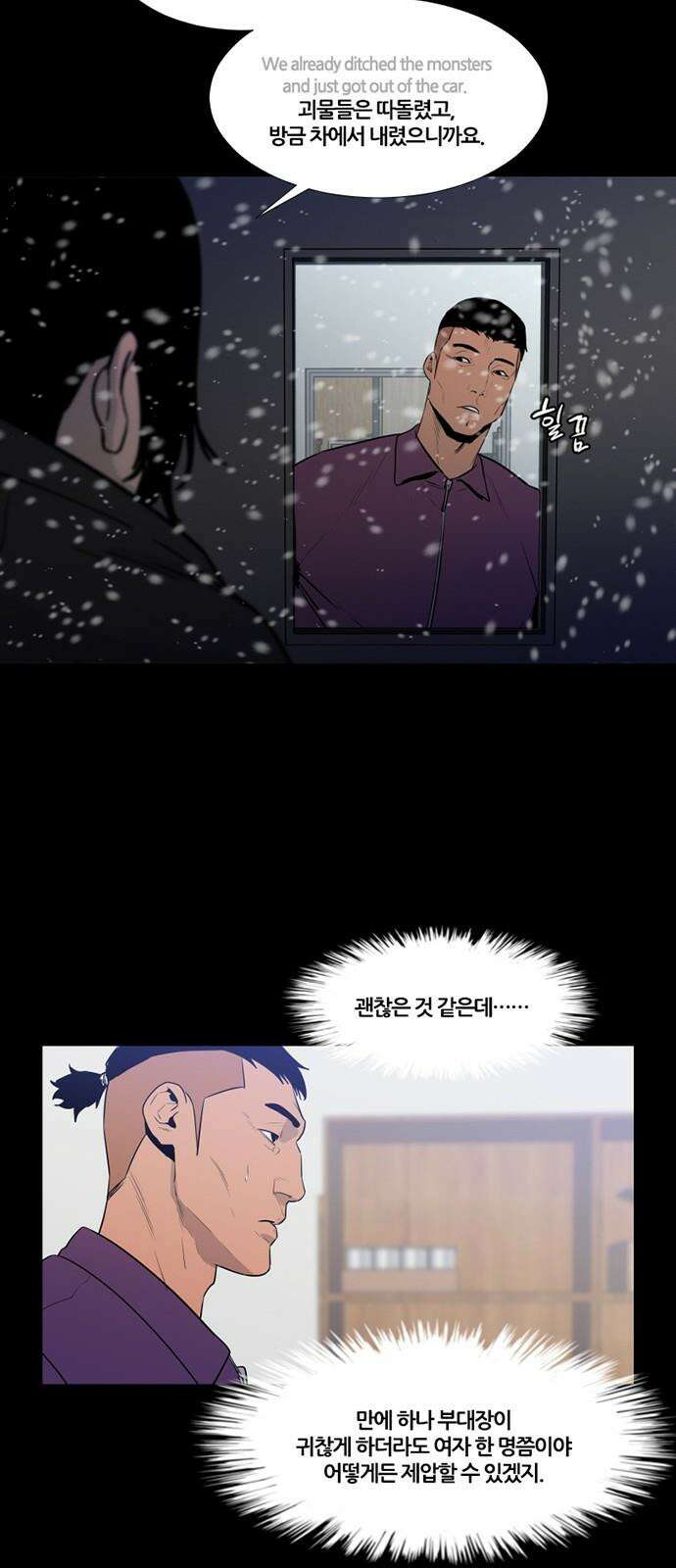 극야(네이버) 67화 42