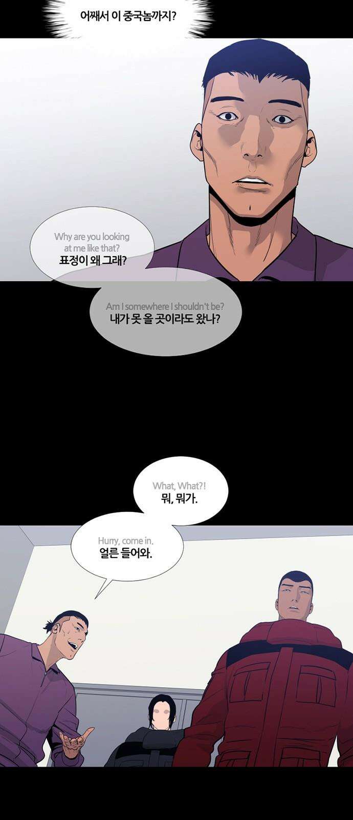 극야(네이버) 67화 45