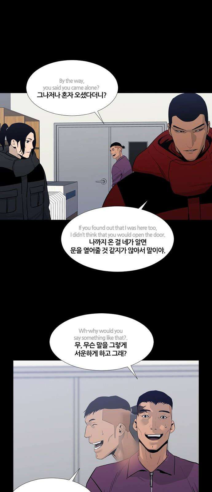 극야(네이버) 67화 46
