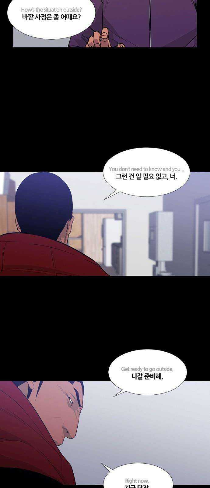극야(네이버) 67화 47