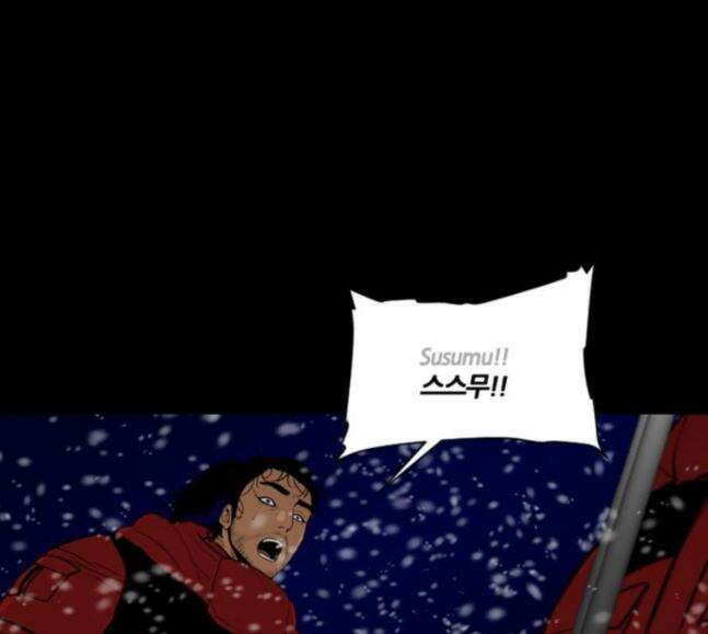 극야(네이버) 74화 1