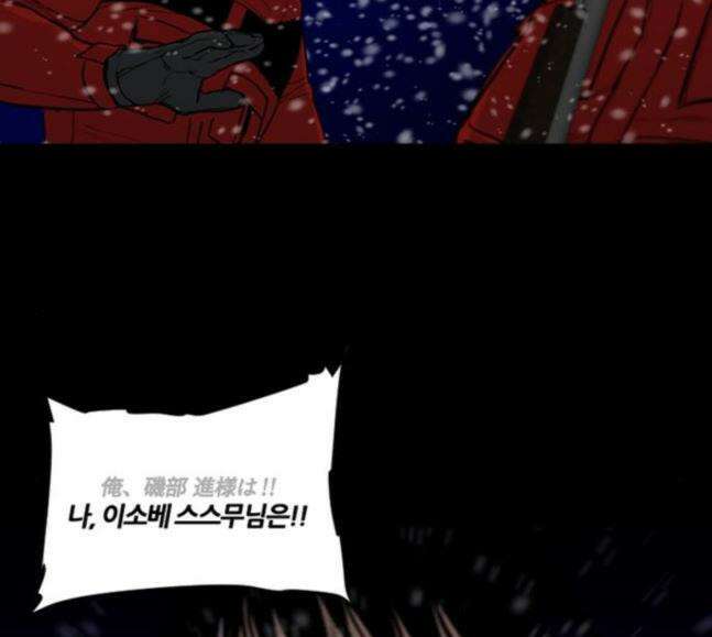 극야(네이버) 74화 2