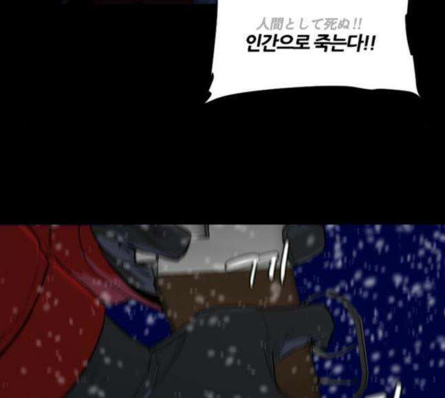극야(네이버) 74화 4
