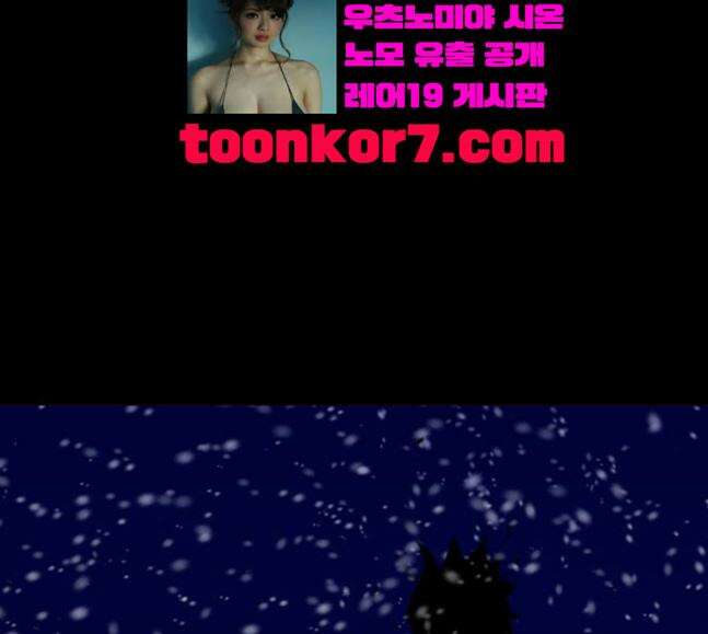 극야(네이버) 74화 7
