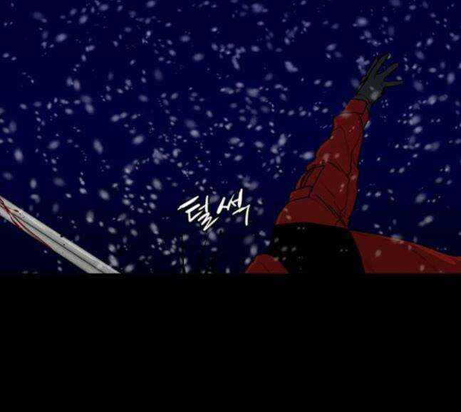 극야(네이버) 74화 9