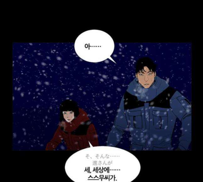 극야(네이버) 74화 10