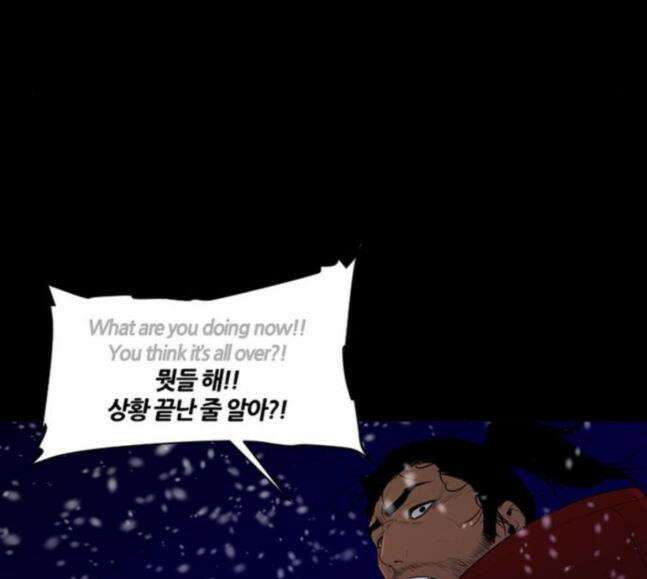 극야(네이버) 74화 13