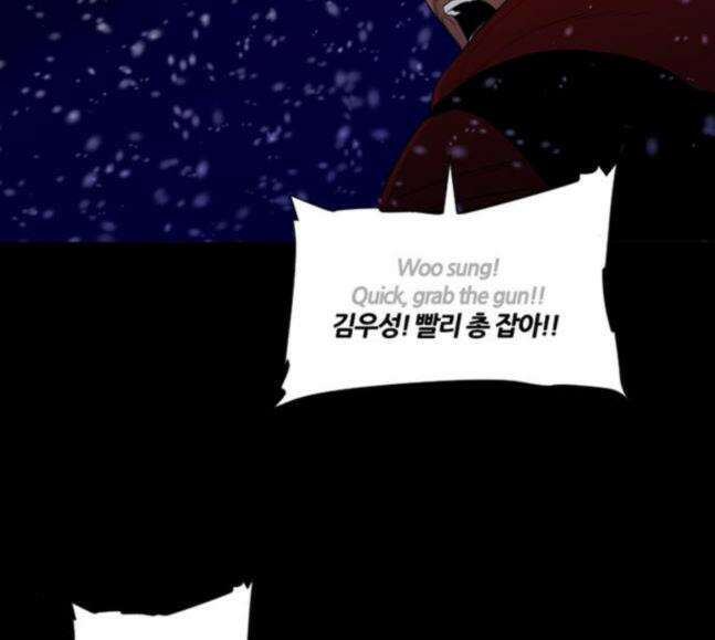 극야(네이버) 74화 14