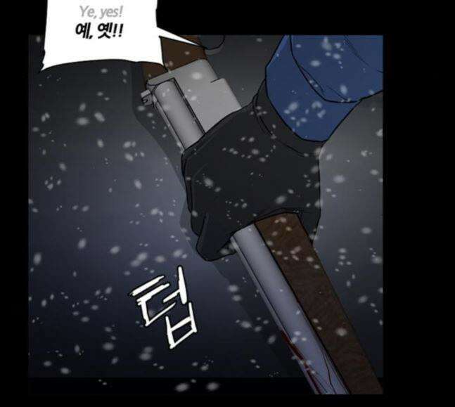 극야(네이버) 74화 15