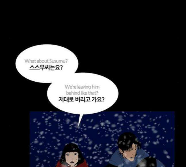 극야(네이버) 74화 16