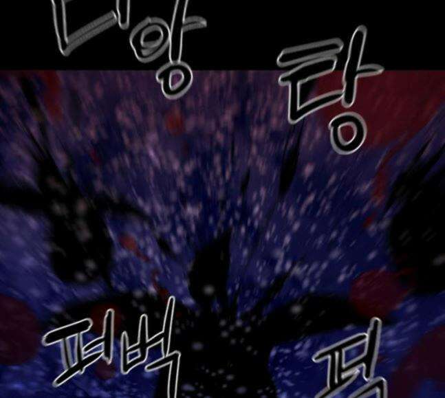 극야(네이버) 74화 18
