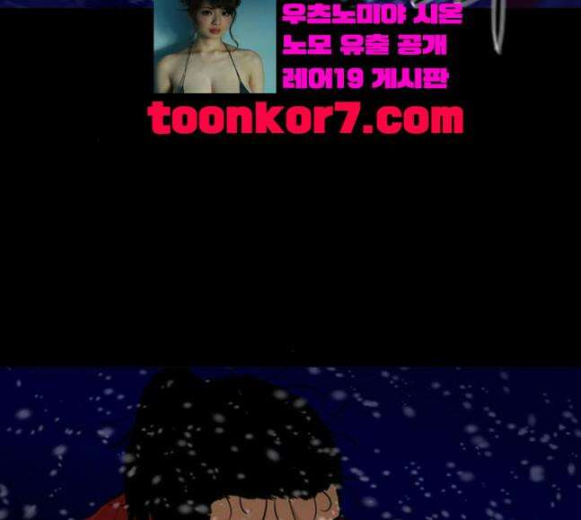 극야(네이버) 74화 19