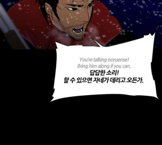 극야(네이버) 74화 20